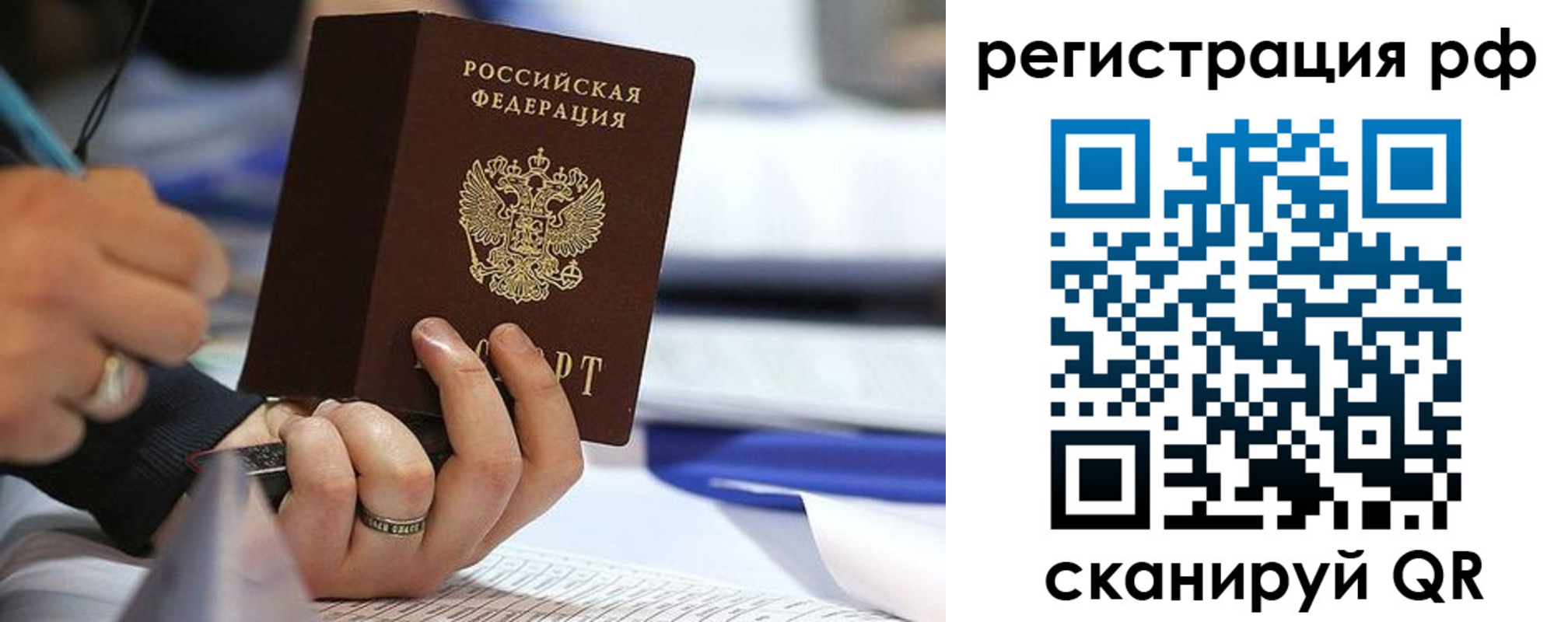 прописка паспорт в Осташкове