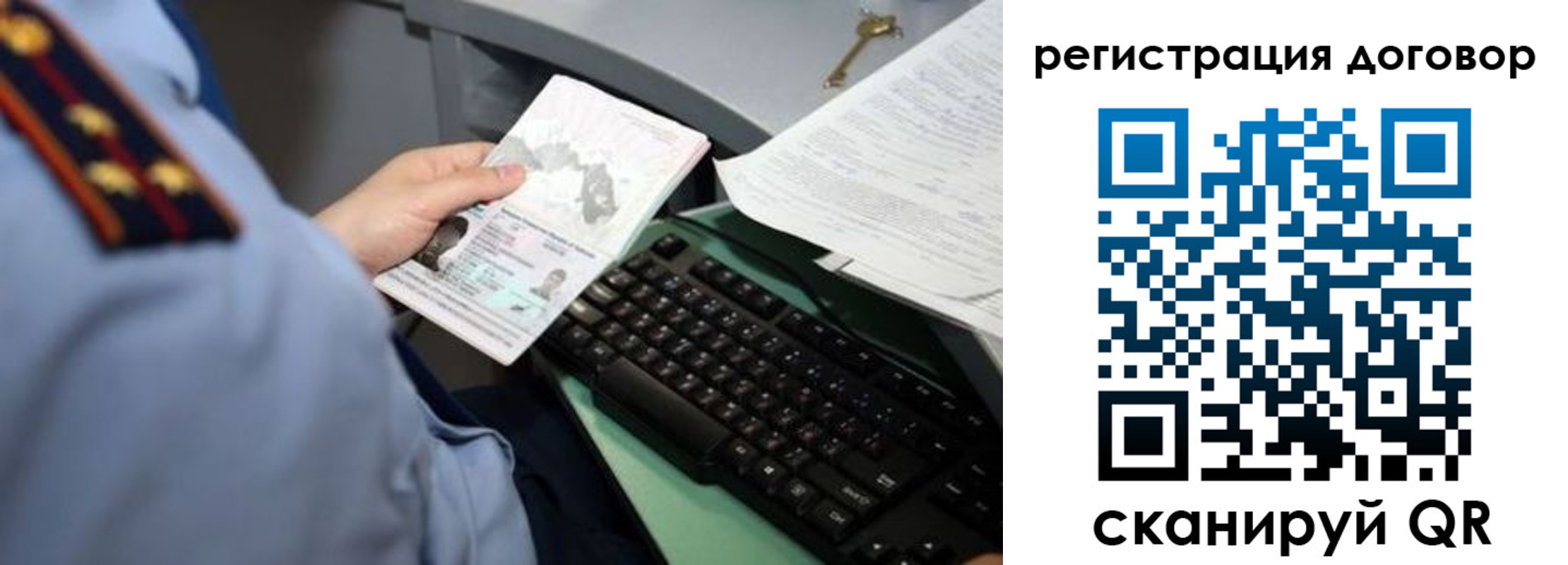 прописка регистрация в Осташкове